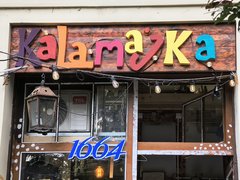 entrance to alamacka